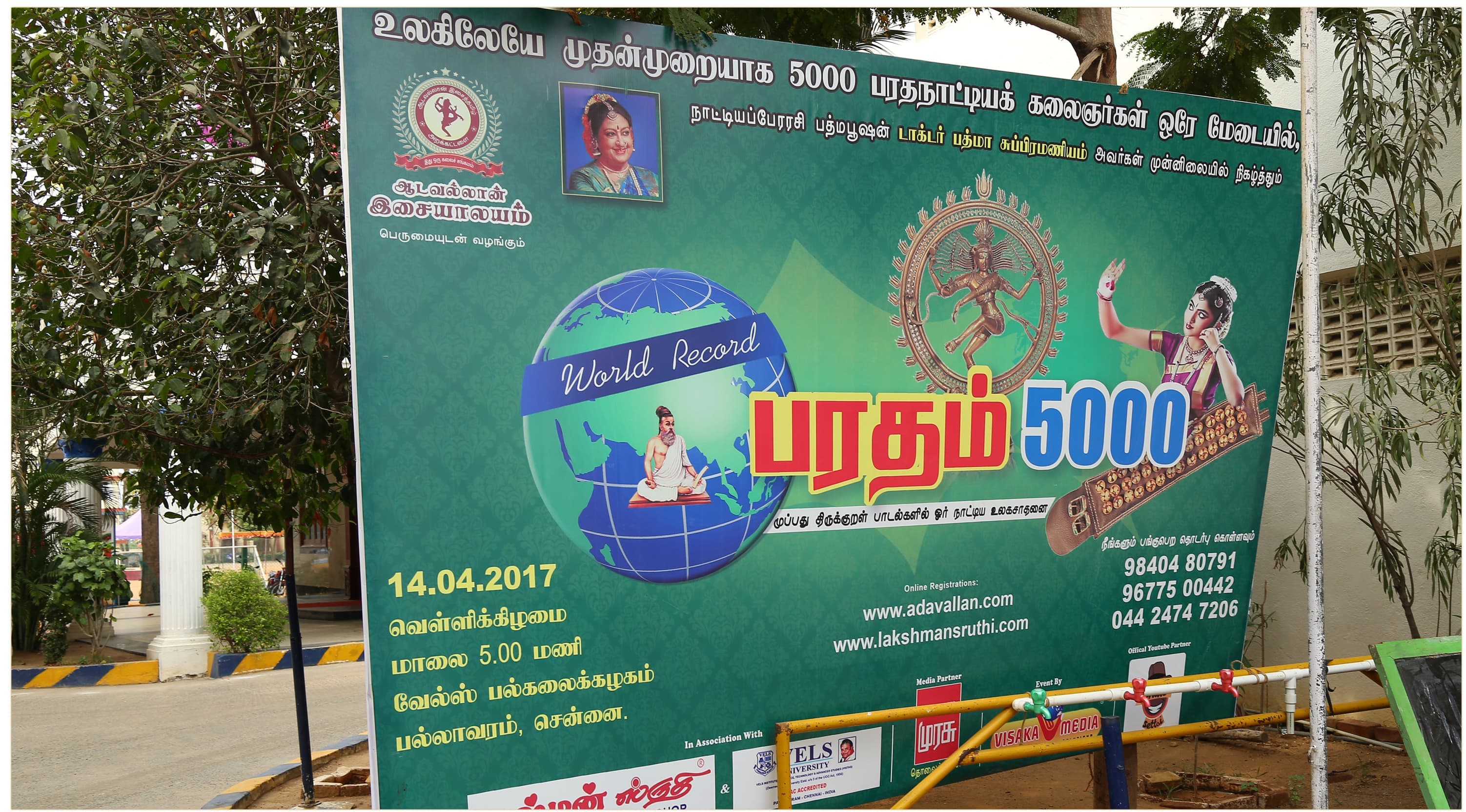 Event Banner